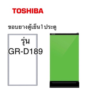 ขอบยางตู้เย็น Toshiba 1ประตู GR-D189