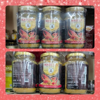 ตรา ปืนไขว้ Peunkuai Waughs Curry Powder วอส์ผงกะหรี่ ผงกะหรี่ ขนาด 100 และ 200 กรัม ตราปืนไขว้