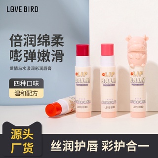 Lovebird ลิปบาล์ม ให้ความชุ่มชื้น ให้ความชุ่มชื้น NNW