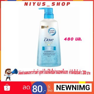 DOVE Shampoo Volume Norishment Light Blue 480 Ml.