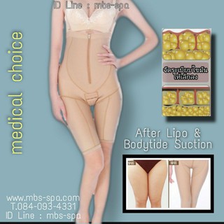 กางเกงกระชับหลังดูดไขมัน 4 ส่วน รุ่น SLIM MED