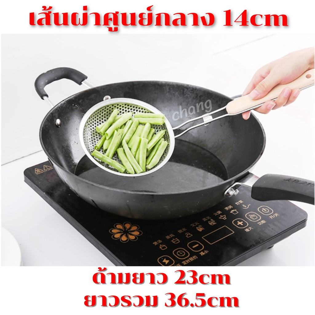 พร้อมส่ง กระชอน ด้ามไม้ สแตนเลส​201มีให้เลือก3ขนาด CH0655 โปรดอ่านรายละเอียดก่อนสั่งซื้อค่ะ ราคา ถูกที่สุด ดีลบีเคเค แกลเลอรีภาพที่ 5