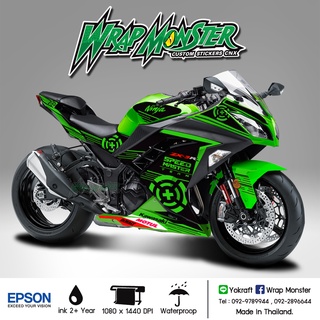 สติ๊กเกอร์แต่งลายรถ Kawasaki Ninja 250, 300 รอบคัน ลาย Master Speed