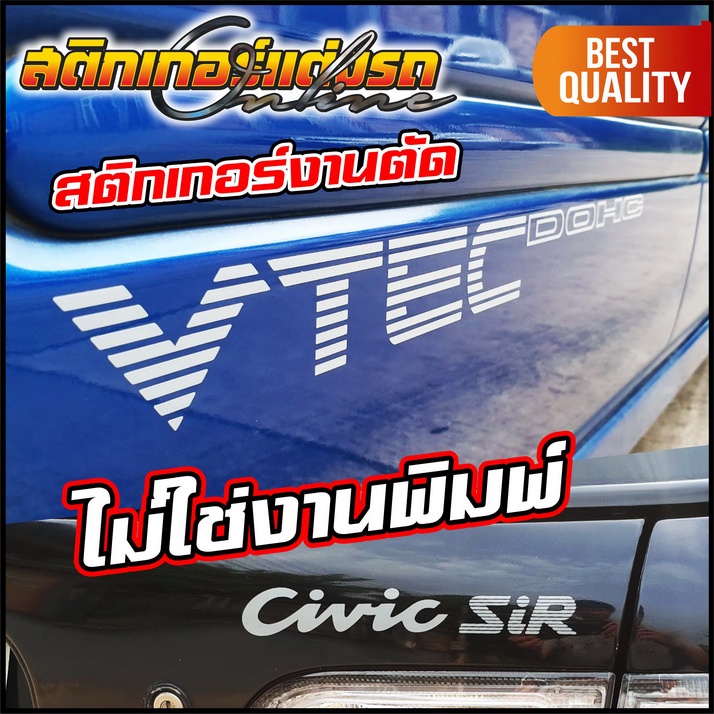 สติกเกอร์ Dohc VTEC , Sohc VTEC สำหรับรถ Honda
