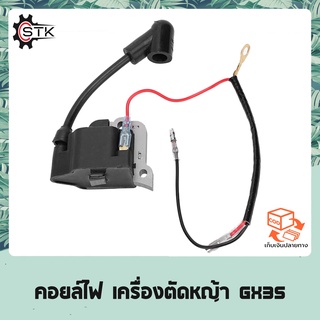 คอยไฟ คอยล์ไฟ เครื่องตัดหญ้า GX35