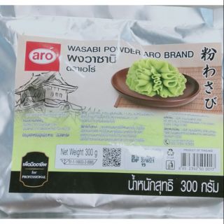 💥ผงวาซาบิ ตรา Aro 300g. เพิ่มรสชาติ