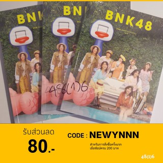 หนังสือครบรอบ 2 ปี BNK48 [หนังสืออย่างเดียว/หนังสือไม่แกะพร้อมรูปสุ่ม]