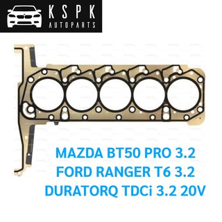 ประเก็นฝาสูบ MADZA BT50 PRO .2, FORD RANGER T6 3.2 2012-ON DURATORQ TDCi 3.2 16V