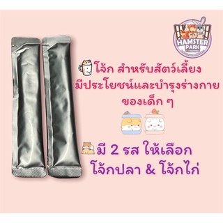 โจ้กสำหรับสัตว์เลี้ยง