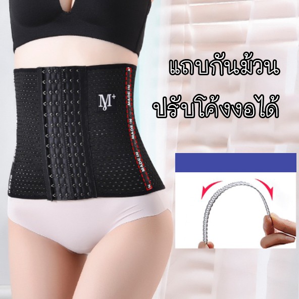 สินค้าพร้อมส่างจากไทย LoveIs Bra  (N461)  แผ่นกระชับสัดส่วน รัดหน้าท้องให้เอวคอต  ใส่หลังคลอดได้ มีรูระบายอากาศ