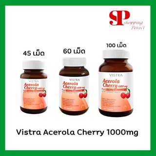 Vistra Acerola Cherry 1000 MG วิสทร้า อะเซโรลาเชอร์รี่ ขนาดบรรจุ 45, 60 และ 100 เม็ด [[ทุกขนาด]]