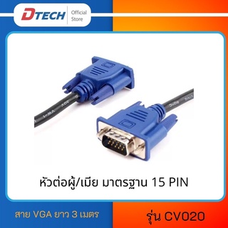 [สินค้าขายดี] DTECH สายต่อจอ VGA RGB (3+6) 3 เมตร รุ่น CV020  M/F ผู้/เมีย สาย ต่อยาว 15 พิน ขนาดมาตรฐาน