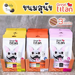 ขนมสุนัข Great titan snack ขนสวยสุขภาพดี โปรตีนย่อยง่าย บำรุงกระดูกและข้อต่อ เสริมสร้างกล้ามเนื้อ