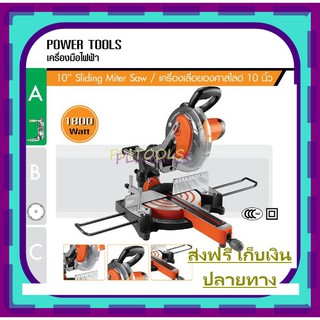 PUMPKIN เครื่องเลื่อยองศาสไลด์ 10นิ้ว  รุ่น J-M1098 (J-Series)