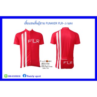 เสื้อจักรยานแขนสั้นผู้ชาย Funkier FLR-J ชมพู