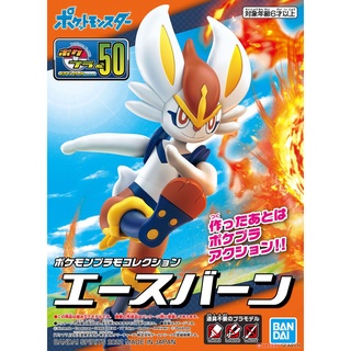 Pokemon Plastic Model Collection 50 Select Series Ace Burn BANDAI 4573102621771 550