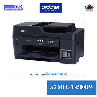 BROTHER A3 (ปริ้นเตอร์ไร้สาย)  MFC-T4500DW ของแท้*คนขายหมึก**vp com*
