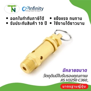 POLO โปโลลม (Safety Valve) เซฟตี้วาล์วปั๊มลม ข้อต่อทองเหลือง