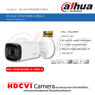 DAHUA HDCVI IR Bullet Camera กล้องวงจรปิด 5 ล้านพิกเซล รุ่น HAC-HFW1500RP-Z-IRE6-A กันน้ำกันฝุ่นระดับ IP67