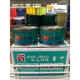 กาวทาท่อPVC กาวประปา ยี่ห้อ DS-LON ดีเอชล่อน ขนาด 50 กรัม