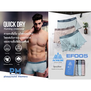 พร้อมส่ง!! กางเกงในนักวิ่งชาย Aonijie EF005 Men Running Underwear นุ่มใส่สบายแห้งไว