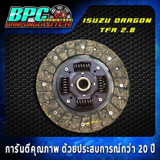 แผ่นคลัทช์ ISUZU DRAGON / TFR 2.8 ผ้าคลัทช์ผสมใยทองแดง ขนาด 9.5 นิ้ว 24 ฟันเฟือง 25.6 มม.