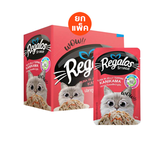 Regalos[โหล]อาหารเปียกแมวเกรดพรีเมียม ผลิตจากปลาเนื้อขาว 70g