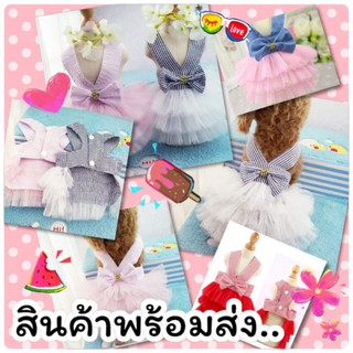 👗กระโปรงฟูฟรุ้งฟริ้ง👗