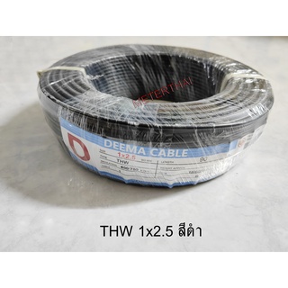 Deema Cable สายไฟ THW 1x2.5 Sqmm. สีดำ ยาว 90เมตร (มีครบทุกสี)