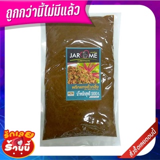 จะโหรม พริกแกงคั่วกลิ้ง 1000 กรัม JAROME Kou King Curry Paste 1000 g