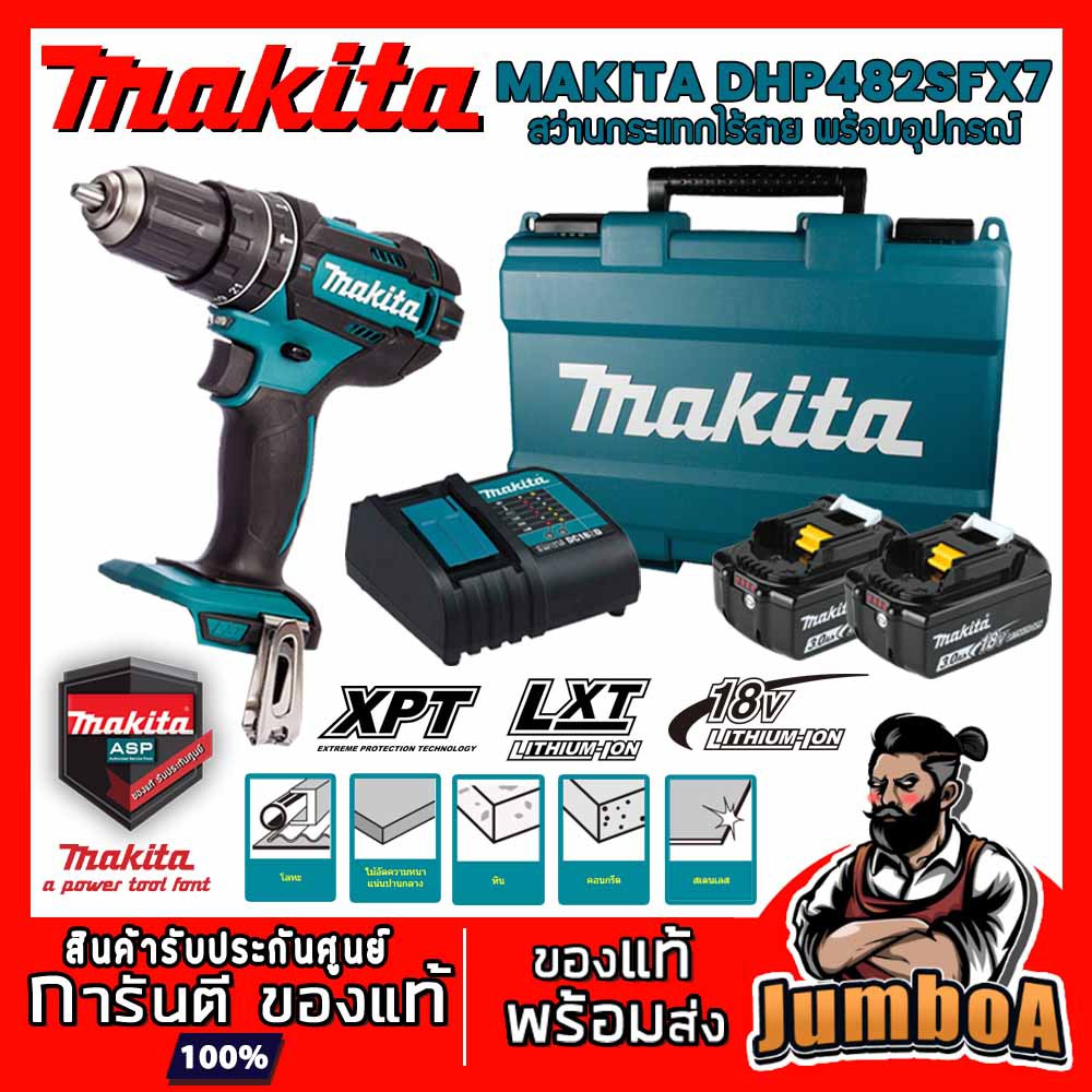 MAKITA DHP482SFX7 DHP482Z DHP482 สว่านกระแทกไร้สาย  MAKITA 18V พร้อมอุปกรณ์เสริม แบตเตอรี่ แท่นชาร์จ