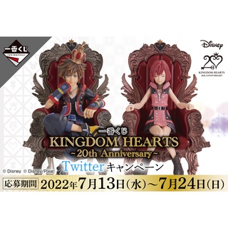 [Pre-Order] Bandai Ichiban Kuji - Kingdom Hearts - 20th Anniversary-