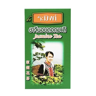 Raming Justmin Tea 70g ระมิงค์ ชาจีน อบดอกมะลิ ใบ 70 กรัม