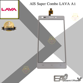 จอทัชสกรีน AIS Super Combo LAVA A1