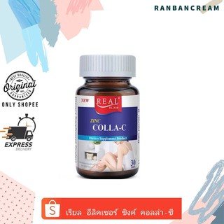 REAL ELIXIR Zinc Colla-C / เรียล อีลิคเซอร์ ซิงค์ คอลล่า-ซี