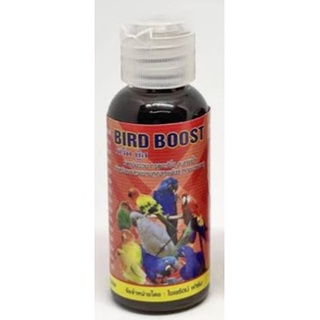 วิตามิน Bird boost ขนาด 40ml