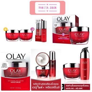 Olay Regenerist Micro Sculpting Cream 50g  (Day/Night)