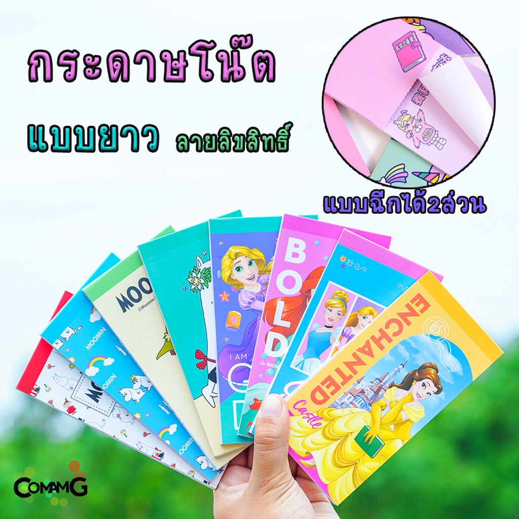 #กระดาษโน้ต #สมุดโน้ตแบบยาว #สมุดโน้ตญี่ปุ่น #สมุดฉีกได้ #กระดาษโน้ตฉีกได้