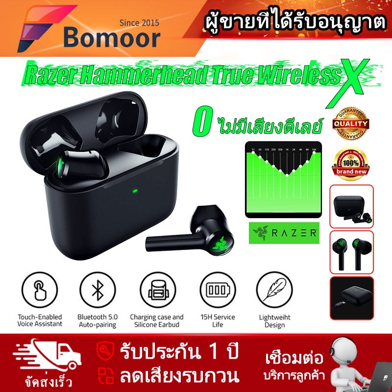 [ร้านค้าในพื้นที่]หูฟัง Razer Hammerhead True Wireless X-Earbuds หูฟังเกมมิ่ง เล่นเกมส์ไม่ดีเลย์ พร้อมกล่อง หูฟังไร้สาย