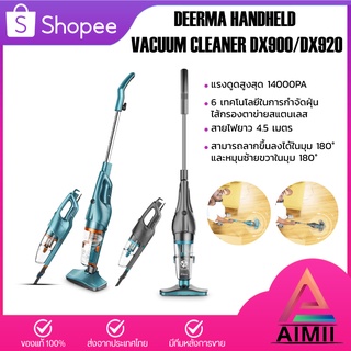 Deerma handheld vacuum cleaner DX900 เครื่องดูดฝุ่นพลังไซโคลน