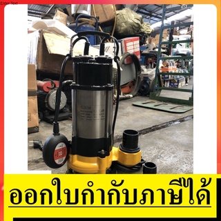 WQK-750 ปั้มไดโว่ดูดโคลน * มี 2 รุ่น * ตัดขยะได้ ใบดูดคม 1HP ZUZUMI สินค้าเเท้รับประกันจากผู้เเทนจำหน่าย