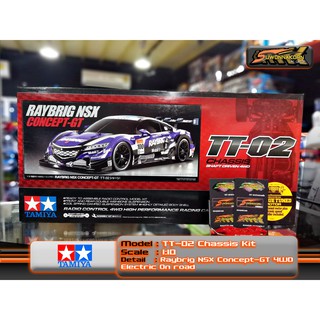 1:10 Ray Brig NSX Concept-GT Chassis Kit [TT-02] For Tamiya