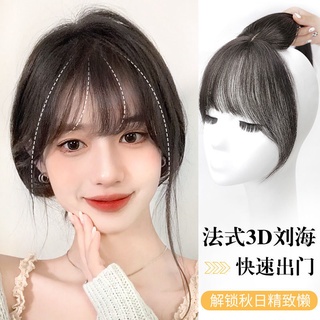 วิกผมผู้หญิง►﹍۩3d air french bangs wig female head cover white hair หน้าผากธรรมชาติ real hair replacement autumn fake ba