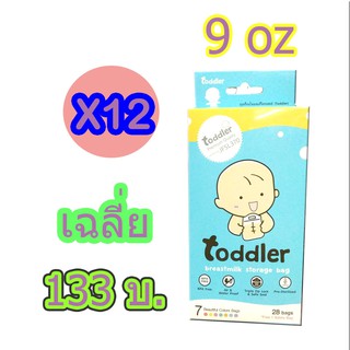 ยกลัง!!ถุงเก็บน้ำนม9ออนซ์ Toddler