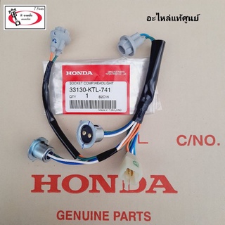 ขั่วไฟหน้า HONDA ( แท้ศูนย์ ) เวฟ100S / K ( ยูบ๊อก ปี2005 )