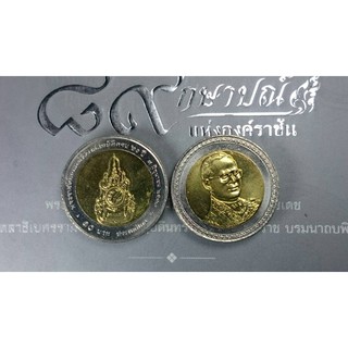 เหรียญ 10 บาท สองสี ที่ระลึก ครองราชย์ครบ 60 ปี รัขกาลที่9 ไม่ผ่านใช้งาน