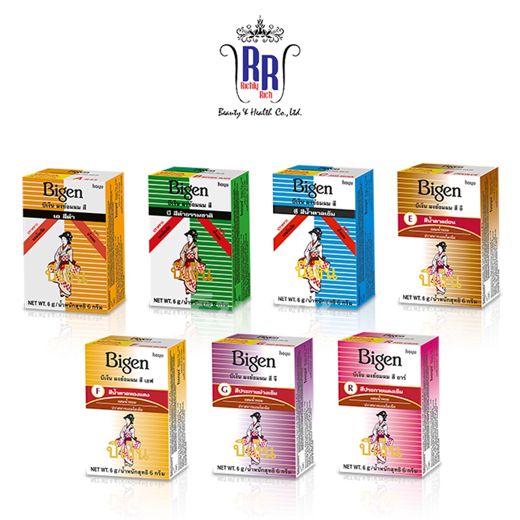 🔸แท้|ส่งไว🔸BIGEN ผงย้อมผม บีเง็น เปลี่ยนสีผม แบบธรรมชาติ ไม่มีแอมโมเนีย ครีมย้อมผม ครีมเปลี่ยนสีผม ริชชี่ริชบิวตี