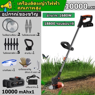 เครื่องตัดหญ้า36V  มอเตอร์พลังงานสูง 1680W เครื่องตัดหญ้าไฟฟ้า เครื่องตัดหญ้าไร้สาย รถตัดหญ้าไฟฟ้า