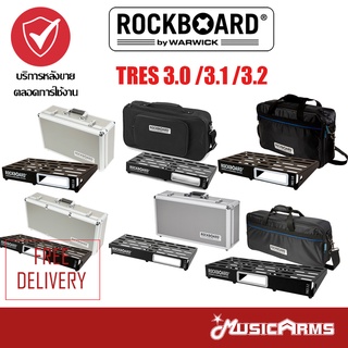 RockBoard TRES 3.0 / 3.1 / 3.2 บอร์ดเอฟเฟค Pedalboard GigBag / Flight Case Music Arms