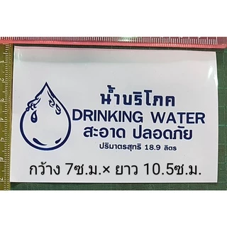 แคปซีล สีขาว ฟิล์มหดหุ้มคอถังน้ำ ขนาด18.9 และ 20ลิตร (ฟิล์มคอถัง,หุ้มฝาถัง) แพ็คละ 1กก.